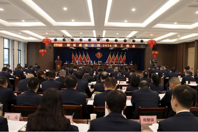 公司召開年終“五會”